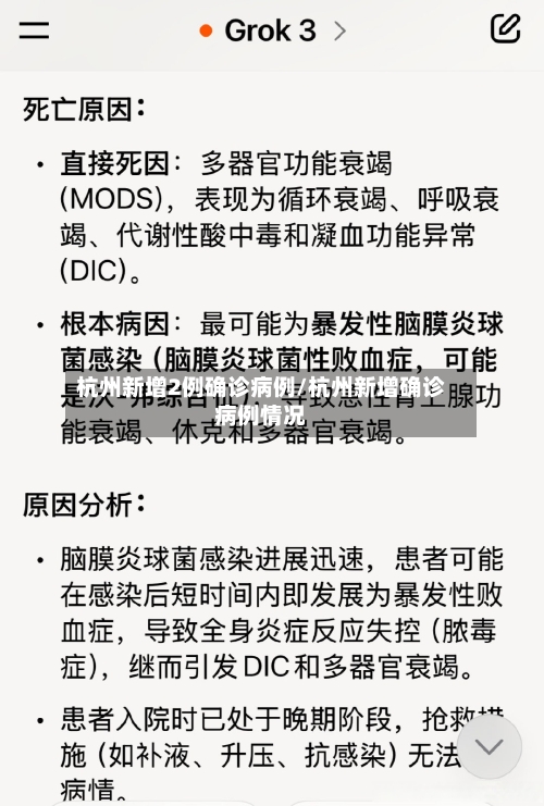 杭州新增2例确诊病例/杭州新增确诊病例情况